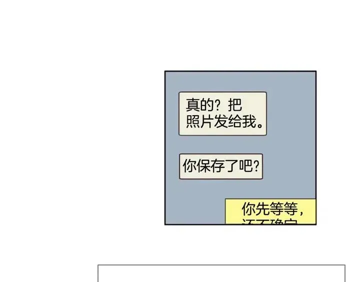 第102话 好奇 第68页