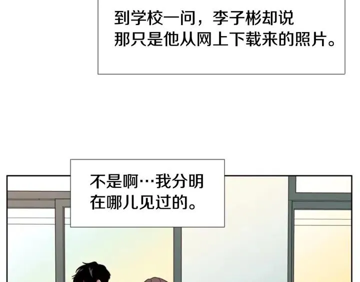 第102话 好奇 第69页