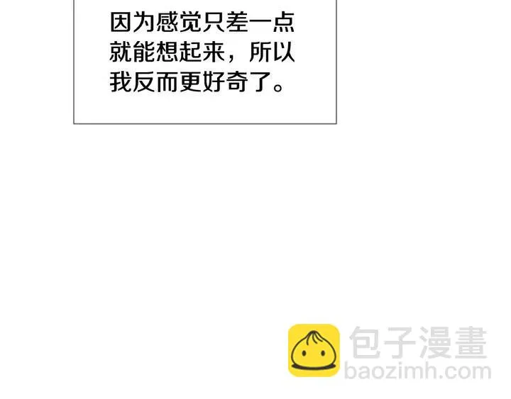 第102话 好奇 第72页