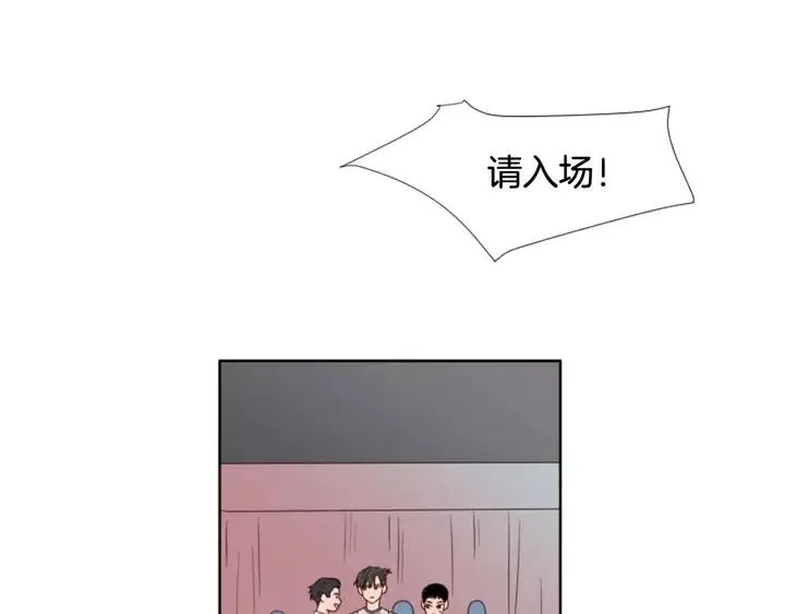 第102话 好奇 第75页