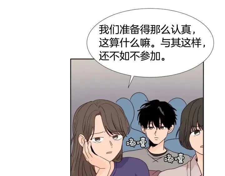 第102话 好奇 第77页