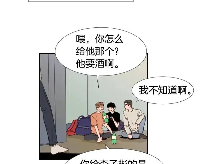 第102话 好奇 第79页