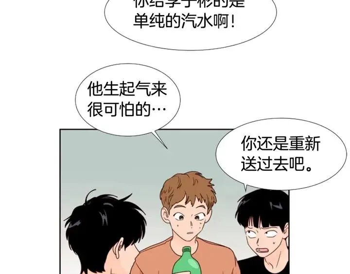 第102话 好奇 第80页