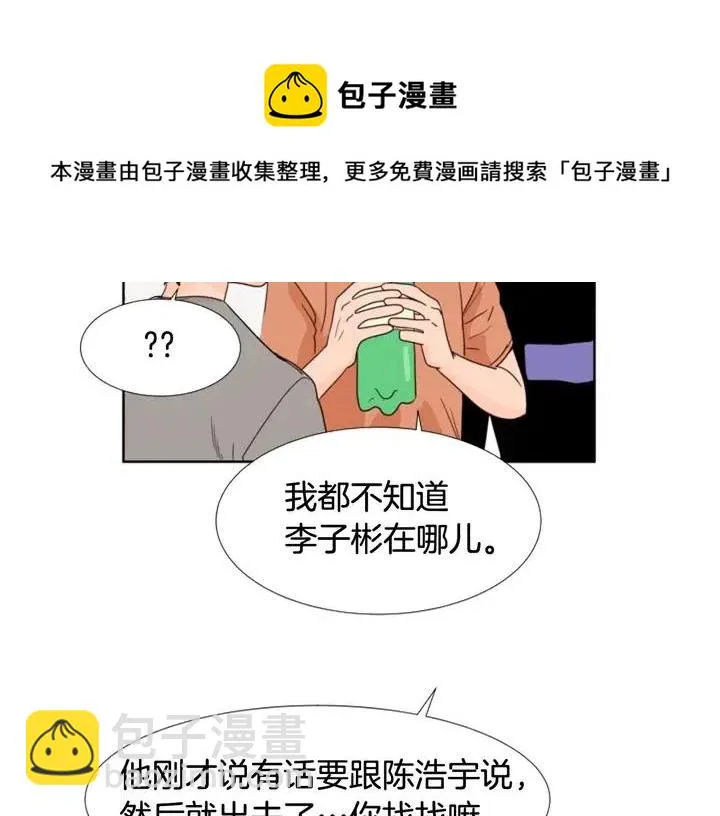 第102话 好奇 第81页