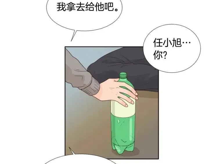 第102话 好奇 第83页