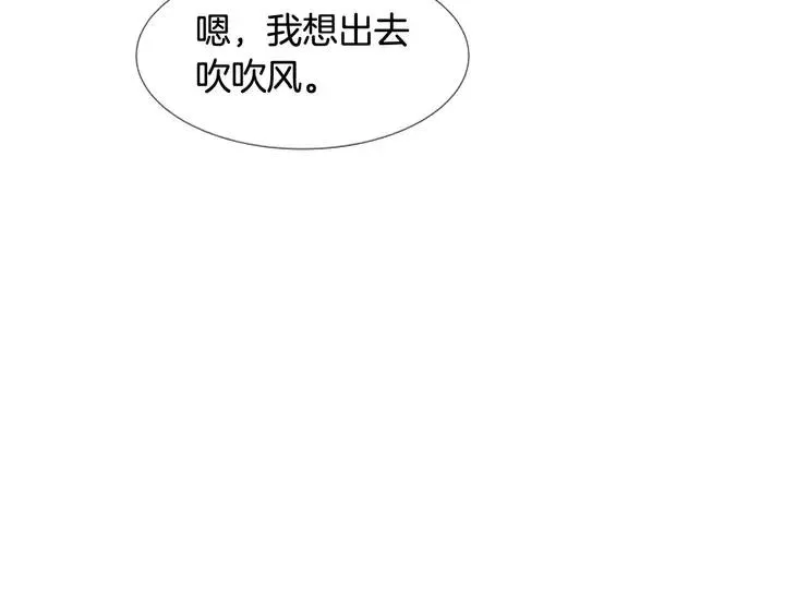 第102话 好奇 第84页