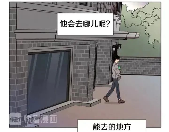 第102话 好奇 第85页