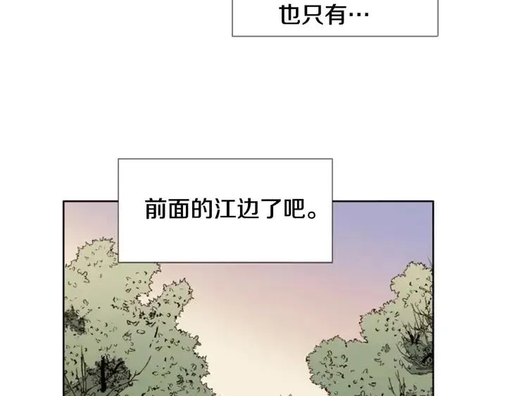 第102话 好奇 第86页