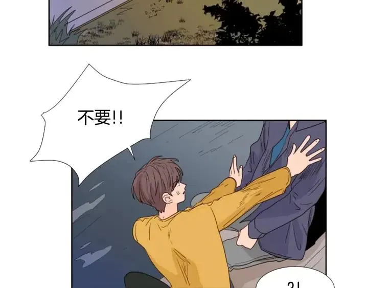 第102话 好奇 第91页