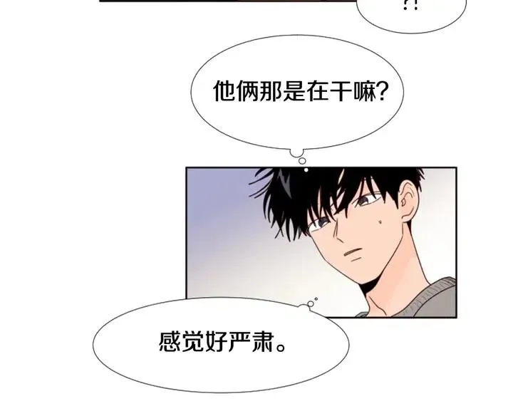 第102话 好奇 第92页