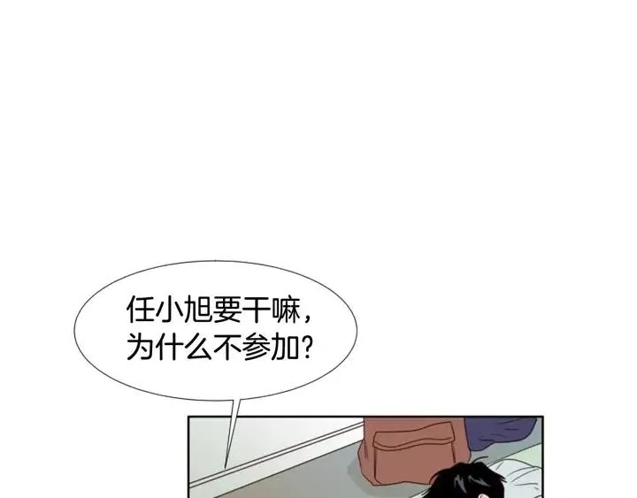 第102话 好奇 第95页