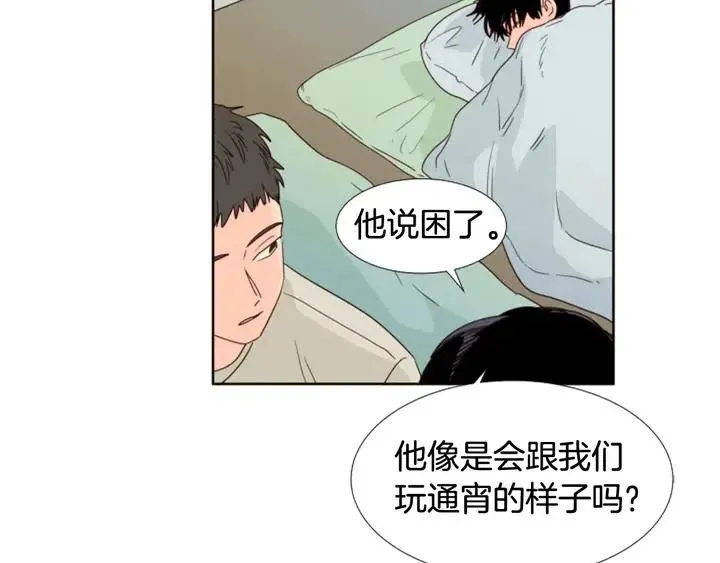 第102话 好奇 第96页