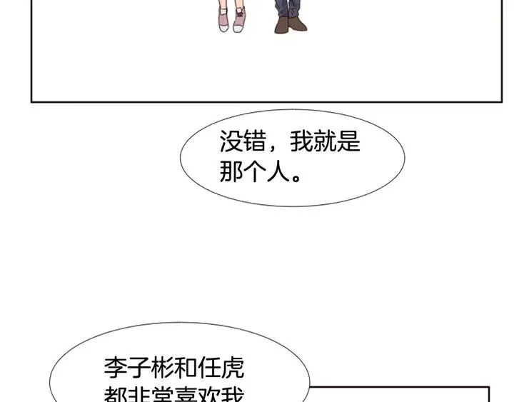 第102话 好奇 第100页