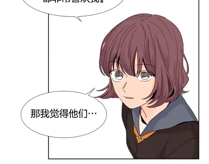 第102话 好奇 第101页