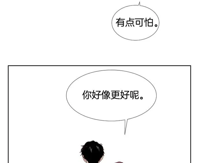 第102话 好奇 第102页