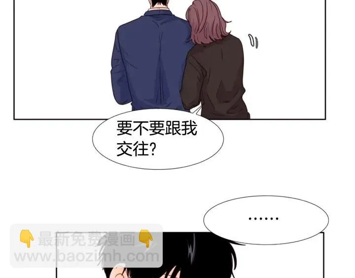 第102话 好奇 第103页