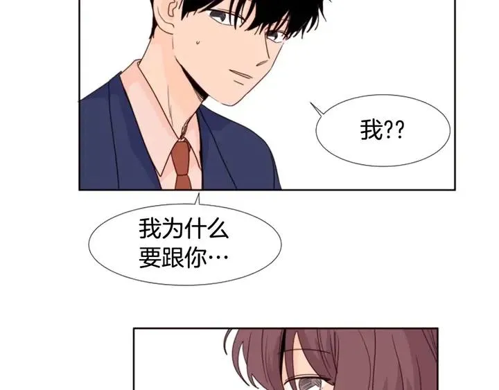 第102话 好奇 第104页