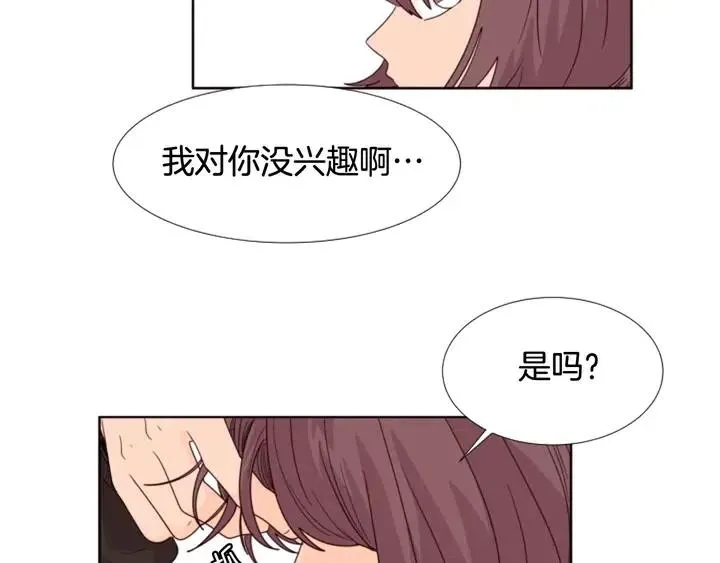 第102话 好奇 第105页