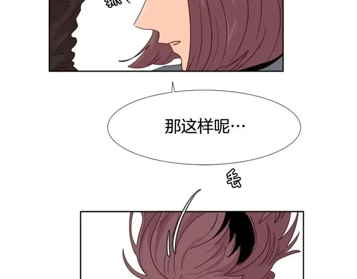 第102话 好奇 第106页