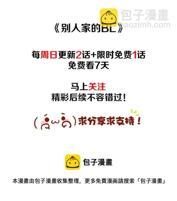 第102话 好奇 第120页
