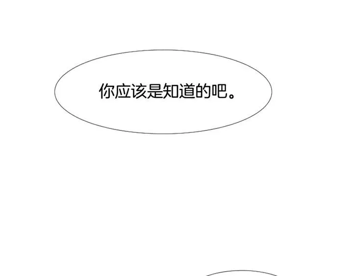 第100话 仿佛抱着一个炸弹 第4页