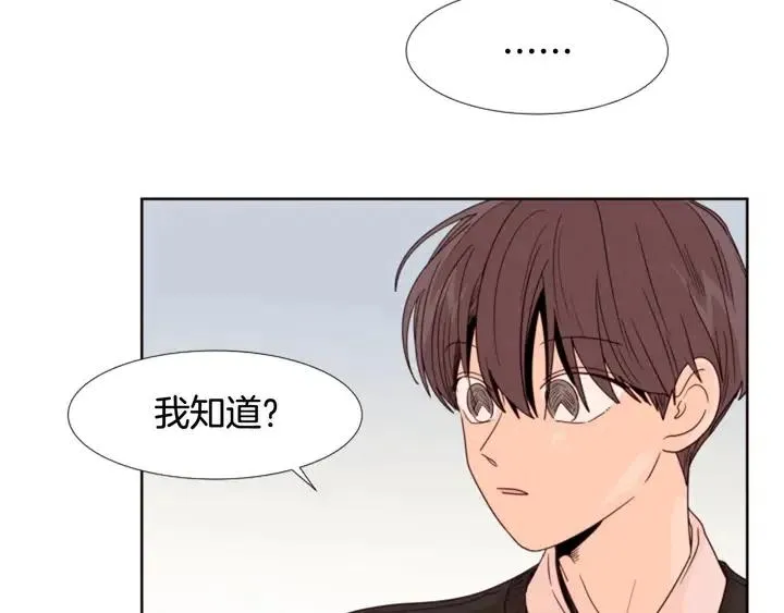 第100话 仿佛抱着一个炸弹 第5页