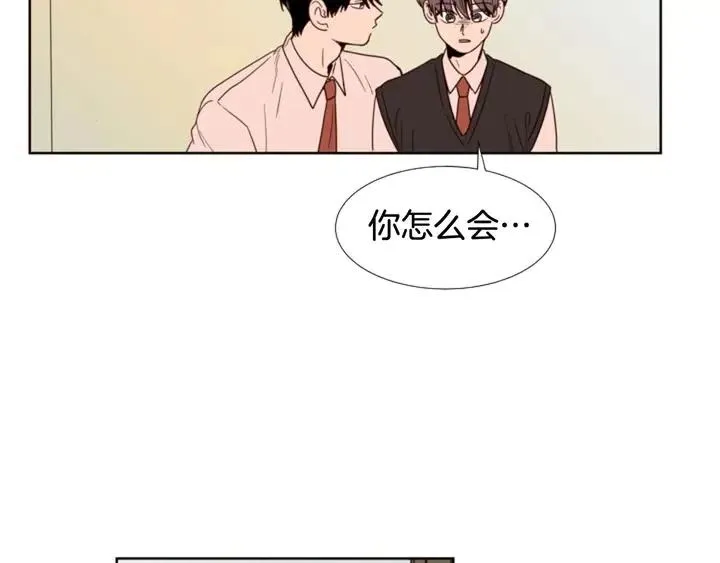 第100话 仿佛抱着一个炸弹 第7页