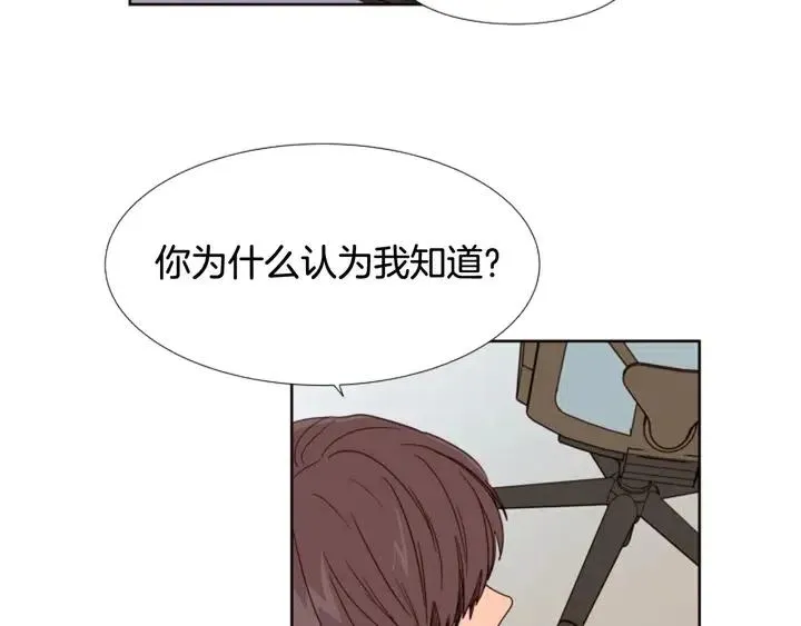 第100话 仿佛抱着一个炸弹 第9页