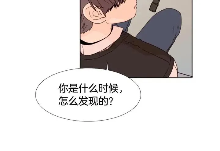 第100话 仿佛抱着一个炸弹 第10页