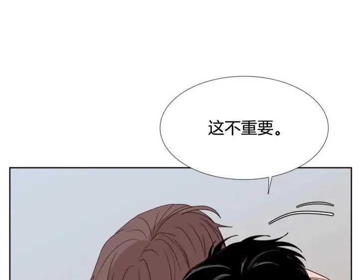 第100话 仿佛抱着一个炸弹 第11页