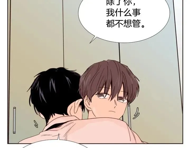 第100话 仿佛抱着一个炸弹 第13页