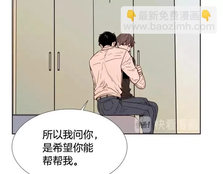 第100话 仿佛抱着一个炸弹 第15页