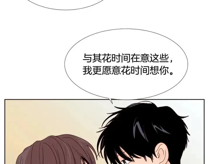 第100话 仿佛抱着一个炸弹 第16页