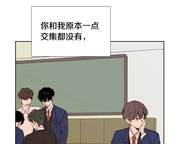 第100话 仿佛抱着一个炸弹 第20页