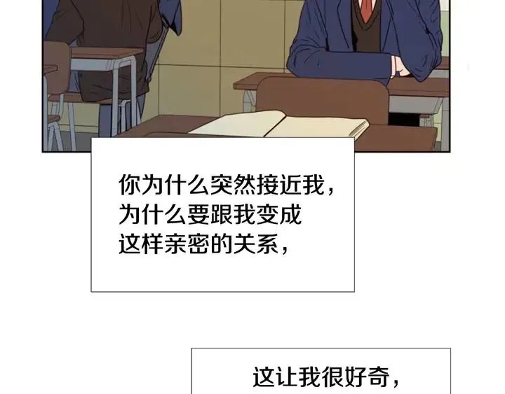 第100话 仿佛抱着一个炸弹 第21页