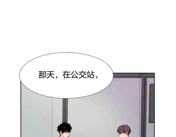 第100话 仿佛抱着一个炸弹 第24页