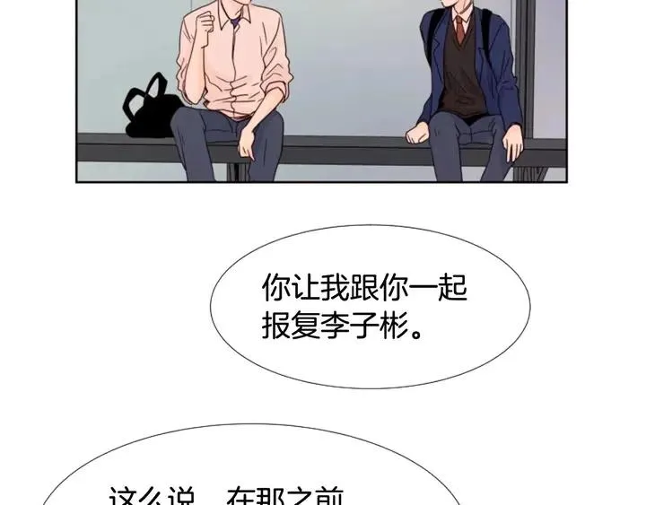 第100话 仿佛抱着一个炸弹 第25页