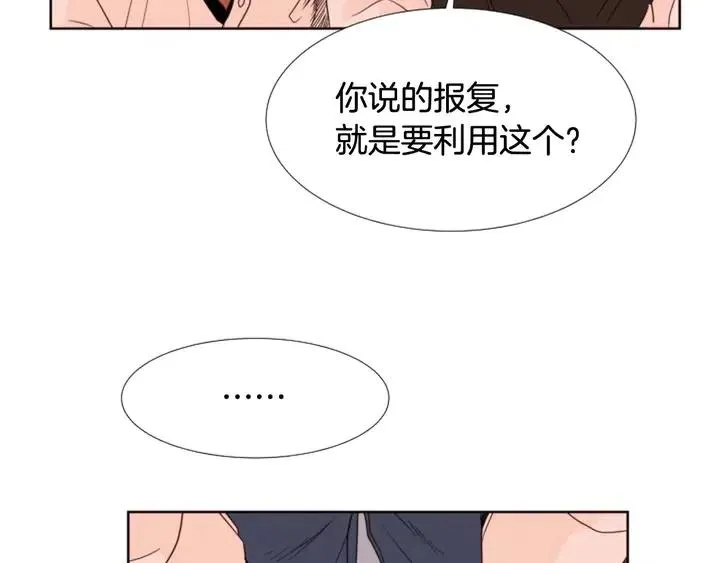 第100话 仿佛抱着一个炸弹 第27页