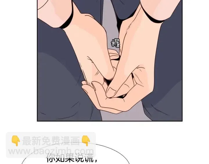 第100话 仿佛抱着一个炸弹 第28页