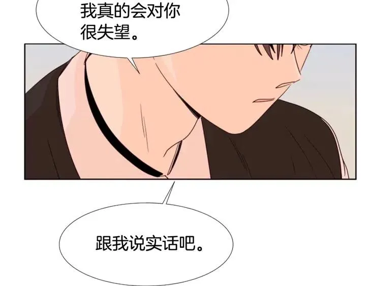 第100话 仿佛抱着一个炸弹 第29页
