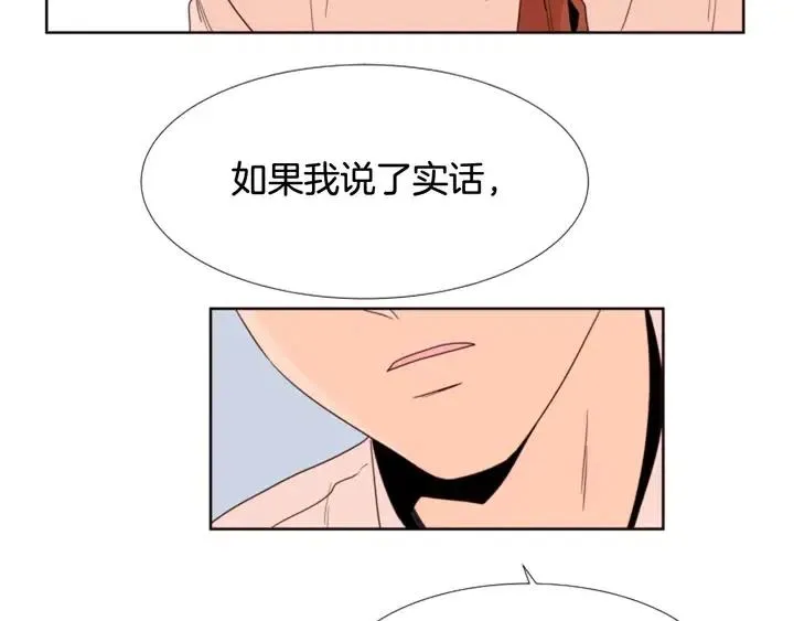 第100话 仿佛抱着一个炸弹 第31页
