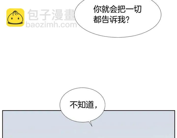 第100话 仿佛抱着一个炸弹 第32页