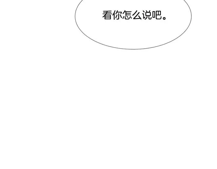 第100话 仿佛抱着一个炸弹 第34页