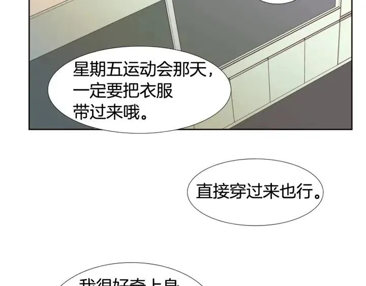 第100话 仿佛抱着一个炸弹 第39页
