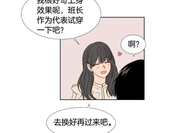 第100话 仿佛抱着一个炸弹 第40页