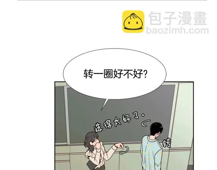 第100话 仿佛抱着一个炸弹 第43页