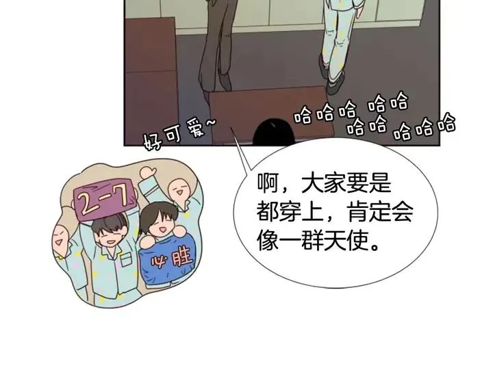 第100话 仿佛抱着一个炸弹 第44页