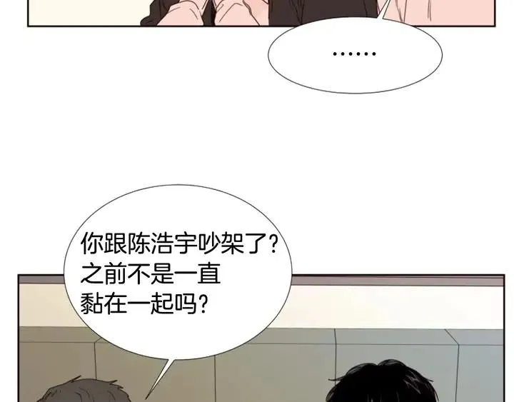 第100话 仿佛抱着一个炸弹 第47页