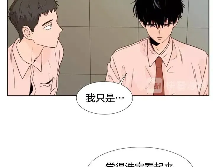 第100话 仿佛抱着一个炸弹 第48页