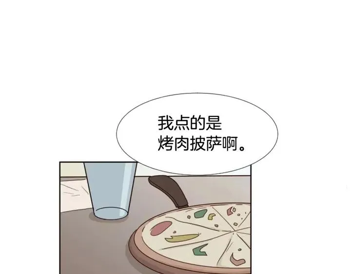 第100话 仿佛抱着一个炸弹 第52页